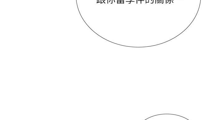 《补习街》第86话 第112页