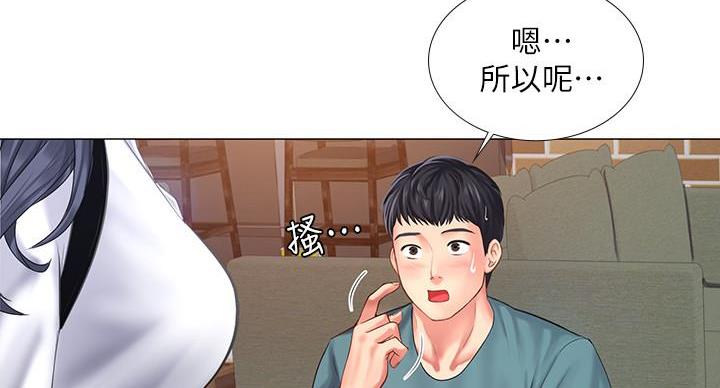 《补习街》第86话 第113页