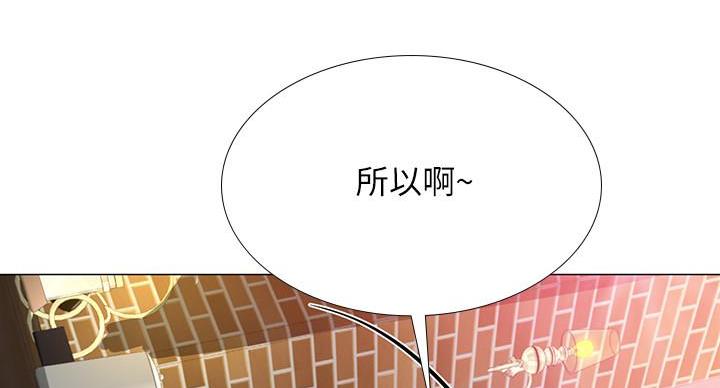 《补习街》第86话 第115页