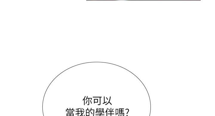 《补习街》第86话 第128页