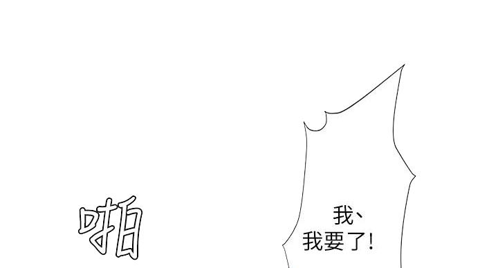 《补习街》第86话 第12页