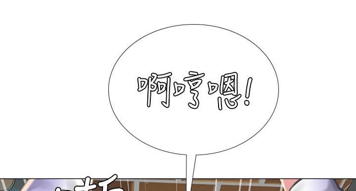 《补习街》第86话 第15页
