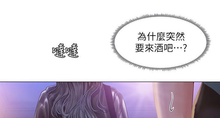 《补习街》第86话 第18页