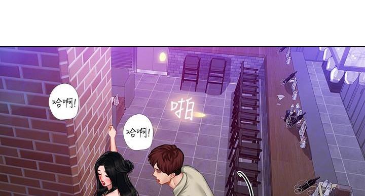 《补习街》第86话 第1页
