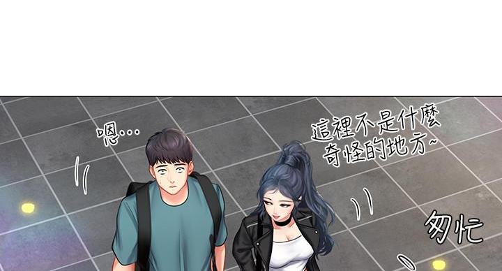 《补习街》第86话 第21页
