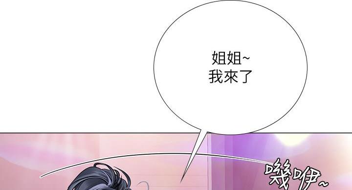 《补习街》第86话 第24页