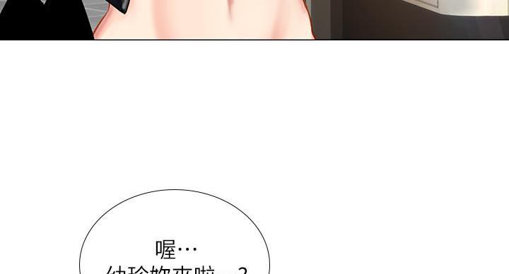 《补习街》第86话 第27页