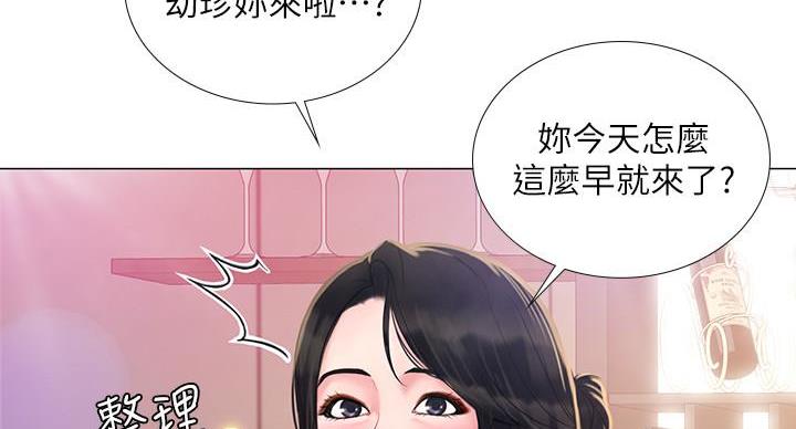 《补习街》第86话 第28页
