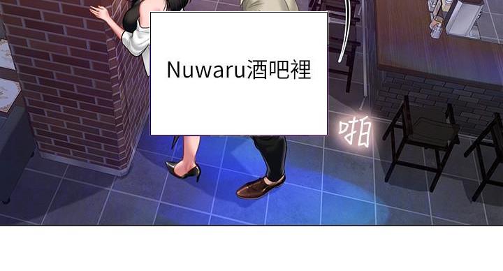 《补习街》第86话 第2页