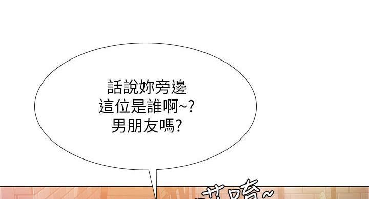 《补习街》第86话 第32页
