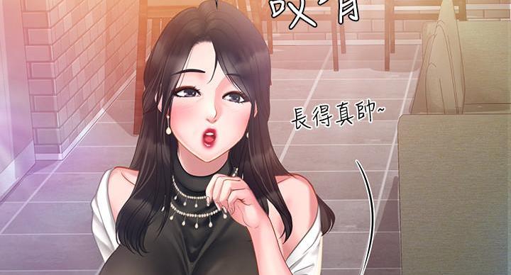 《补习街》第86话 第33页