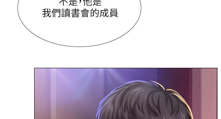 《补习街》第86话 第37页