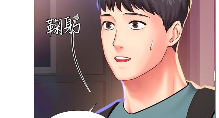《补习街》第86话 第38页
