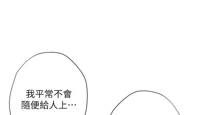 《补习街》第86话 第3页