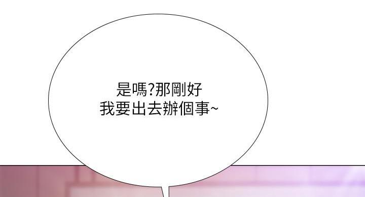 《补习街》第86话 第40页