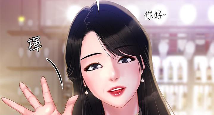 《补习街》第86话 第41页