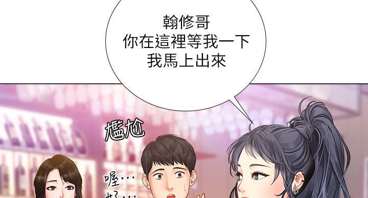 《补习街》第86话 第44页