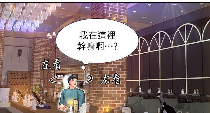 《补习街》第86话 第51页