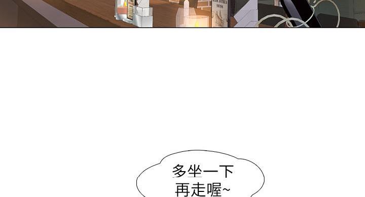 《补习街》第86话 第52页