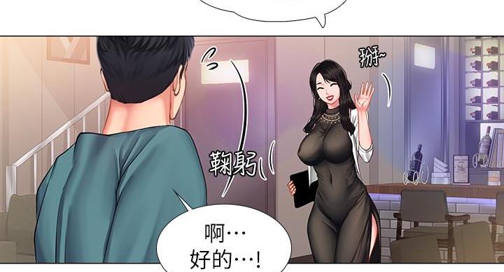 《补习街》第86话 第53页
