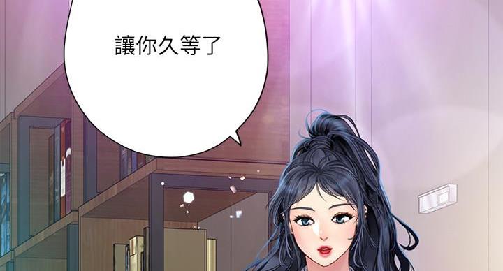 《补习街》第86话 第56页