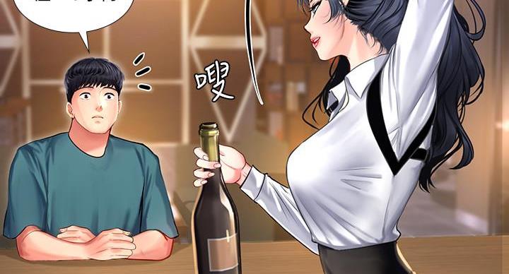 《补习街》第86话 第62页