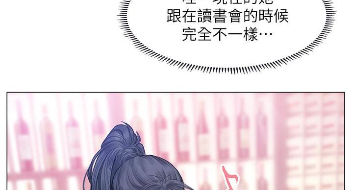 《补习街》第86话 第66页