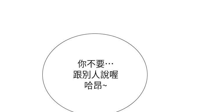 《补习街》第86话 第6页