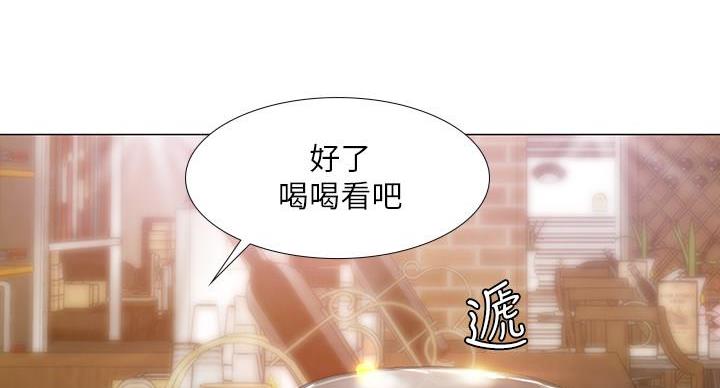 《补习街》第86话 第75页