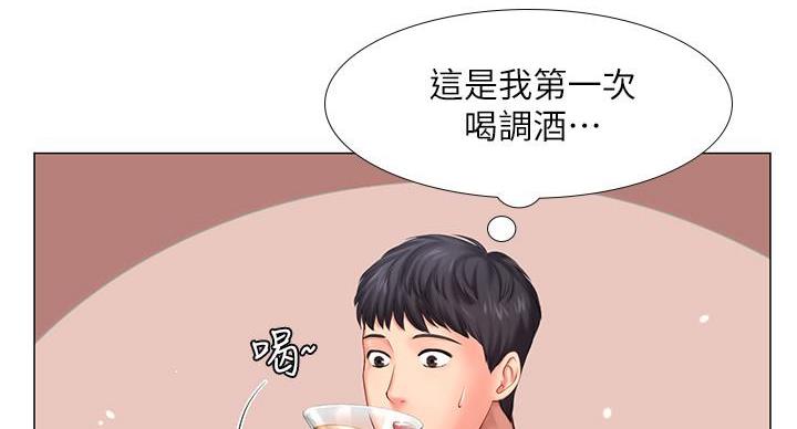 《补习街》第86话 第78页