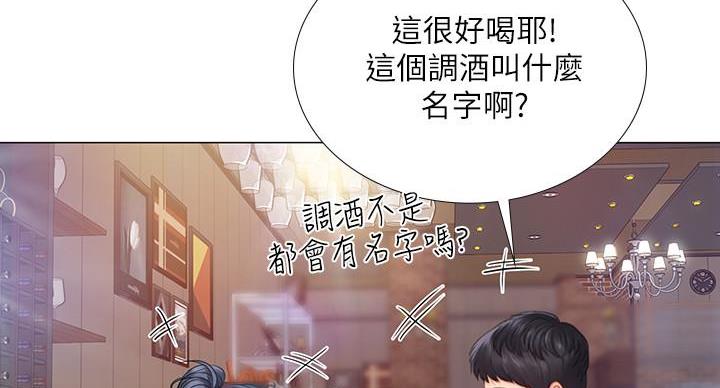 《补习街》第86话 第81页