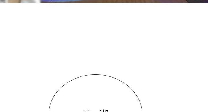 《补习街》第86话 第83页
