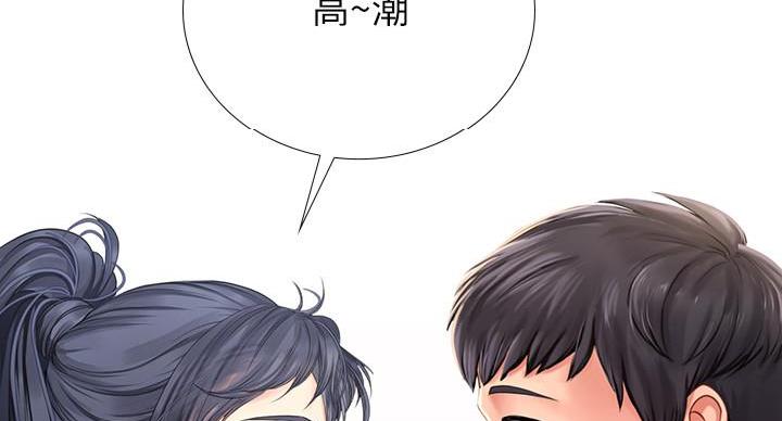 《补习街》第86话 第84页