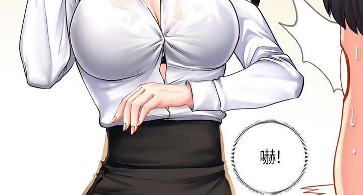 《补习街》第86话 第92页