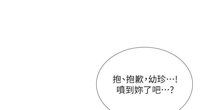 《补习街》第86话 第94页