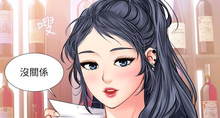 《补习街》第86话 第98页