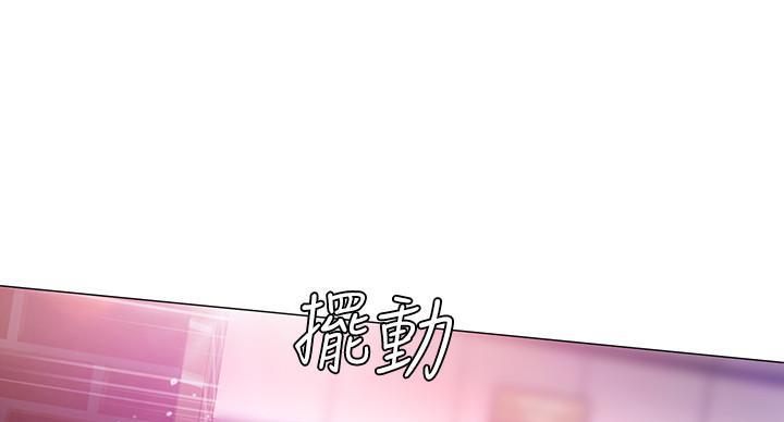 《补习街》第86话 第9页