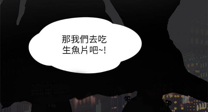 《补习街》第88话 第101页