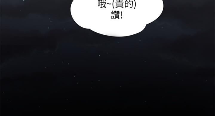 《补习街》第88话 第103页