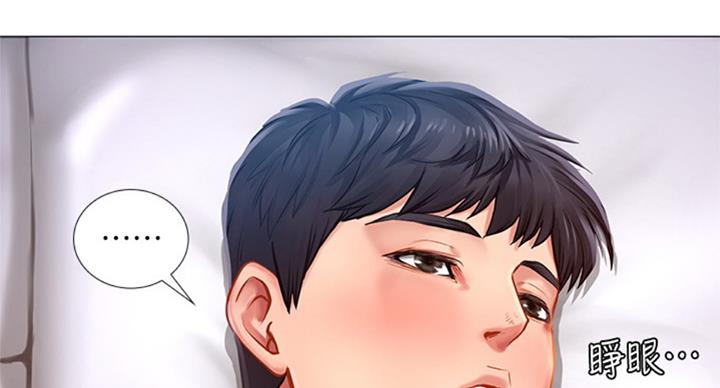 《补习街》第88话 第110页