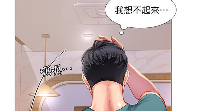 《补习街》第88话 第113页