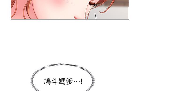《补习街》第88话 第122页