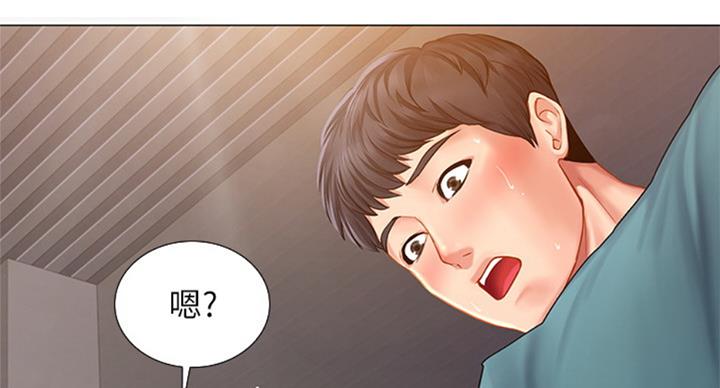 《补习街》第88话 第129页