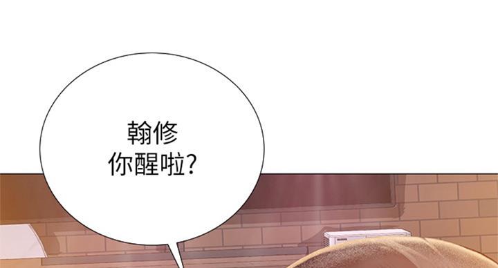 《补习街》第88话 第131页
