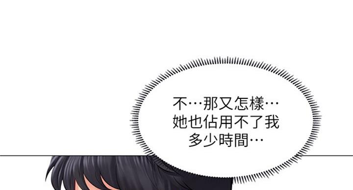 《补习街》第88话 第14页