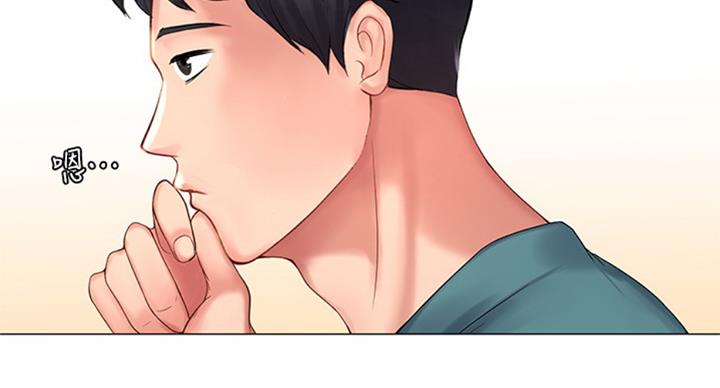 《补习街》第88话 第15页
