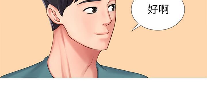 《补习街》第88话 第18页