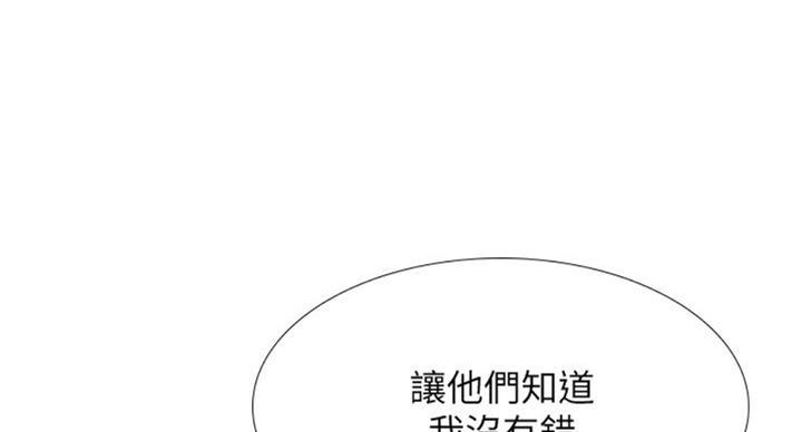 《补习街》第88话 第1页