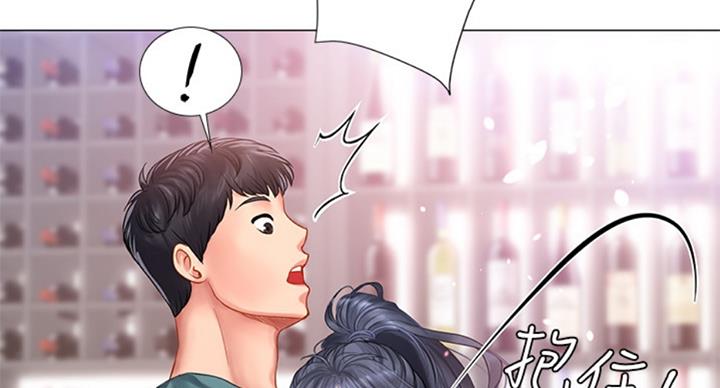《补习街》第88话 第23页