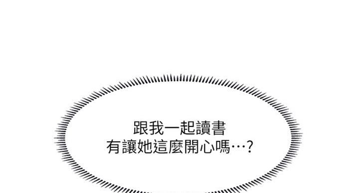 《补习街》第88话 第26页